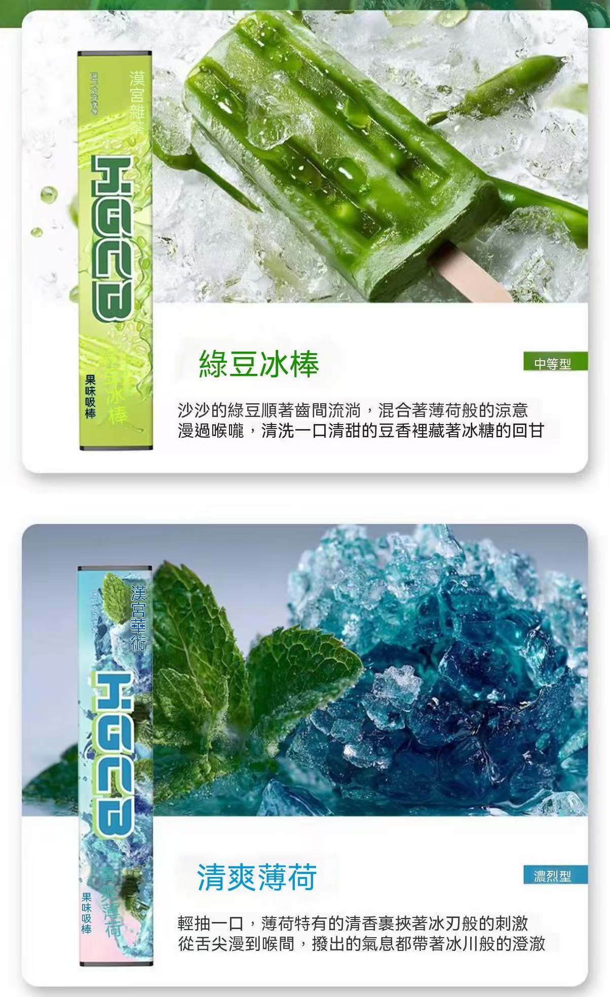 Herbal Fruit Flavored Stick (Smokeless Quit Smoking Stick)