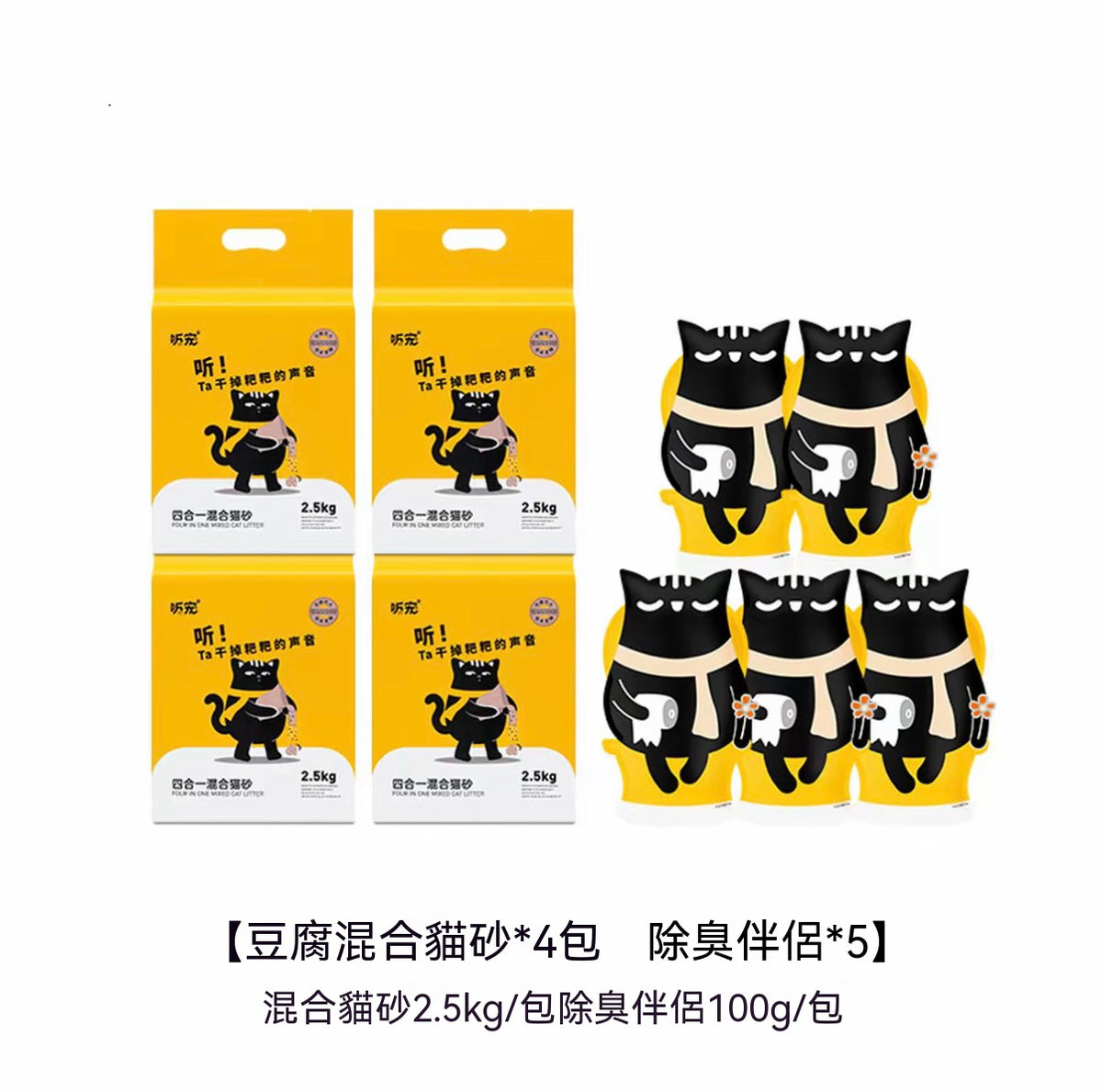 Cat Litter CP Deodorizing Buddy (Matcha/White Tea/Cedarwood/Cherry Blossom)