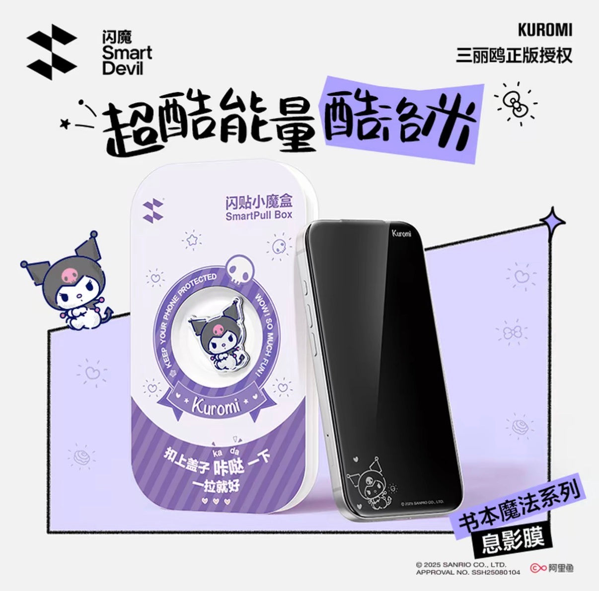 Crayon Shin-chan Officially Licensed iPhone Privacy Tempered Glass Screen Protector