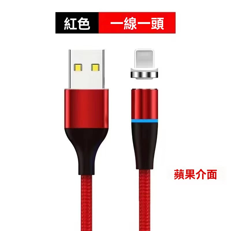 超快充磁吸數據線
