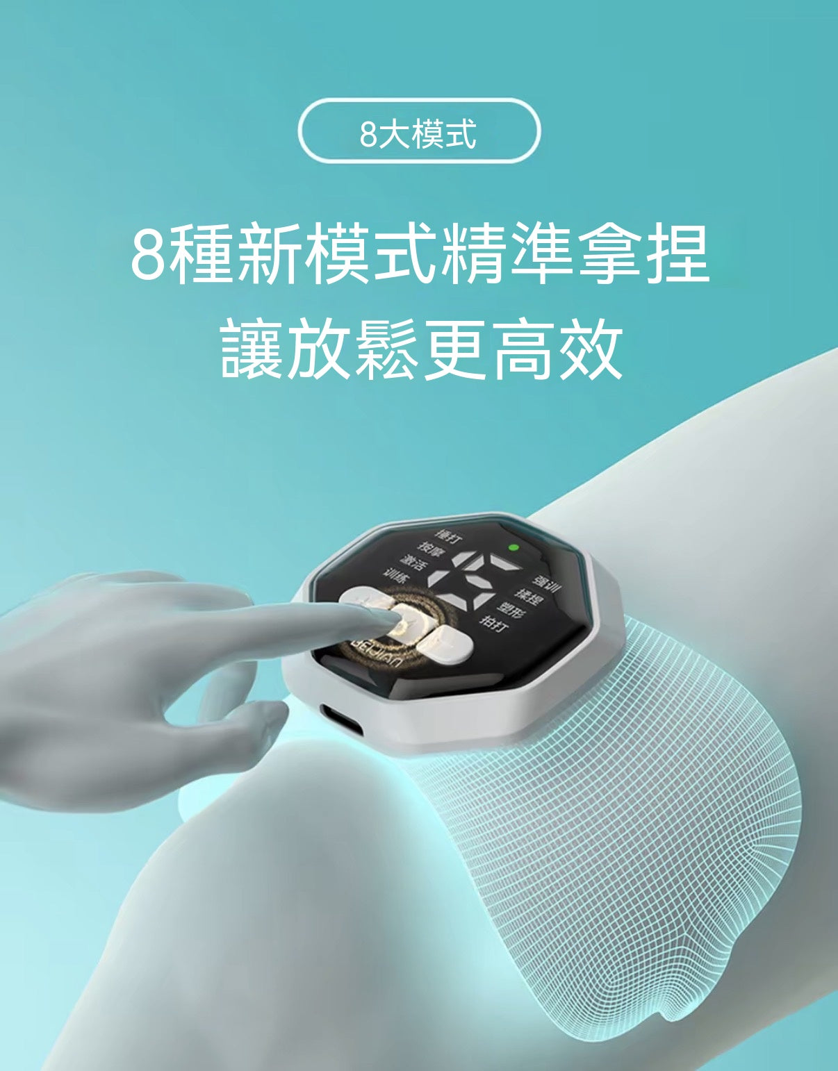 耐用肌肉鍛鍊電刺激儀｜貼片按摩儀