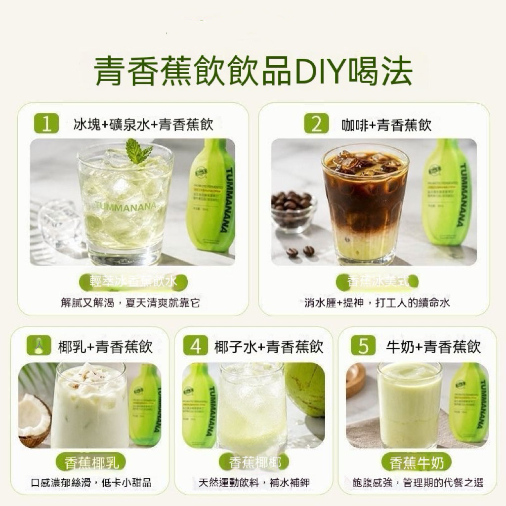 Bio-E Probiotic Fermented Green Banana Drink