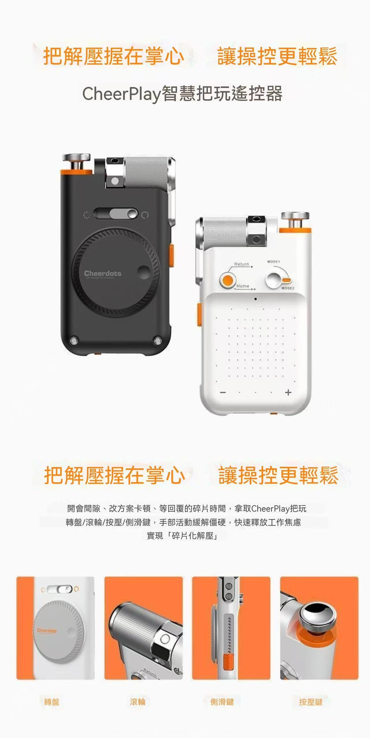 CheerPlay Smart Handheld Remote Control