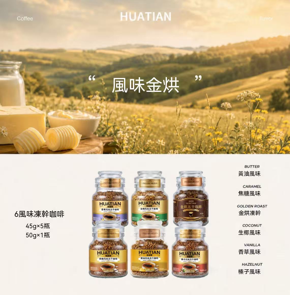 金烘凍乾黑咖啡（贈送打泡器，咖啡杯）