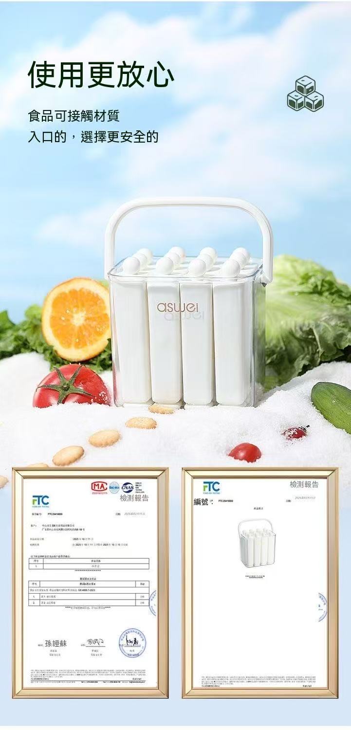 家用冰條盒自製長條冰塊模具