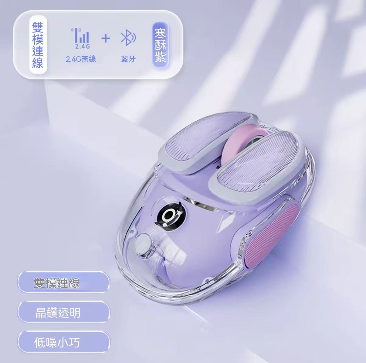 （高顏值神鼠🖱️）Q9透明無線滑鼠