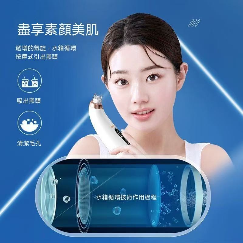 （黑頭收割機）小氣泡吸黑頭儀