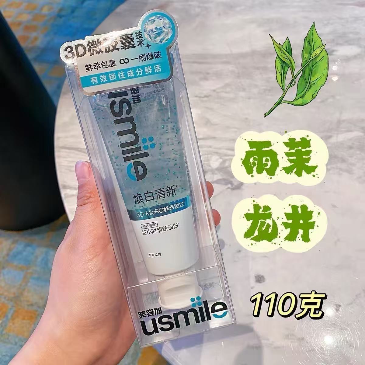 usmile煥白清新香水牙膏