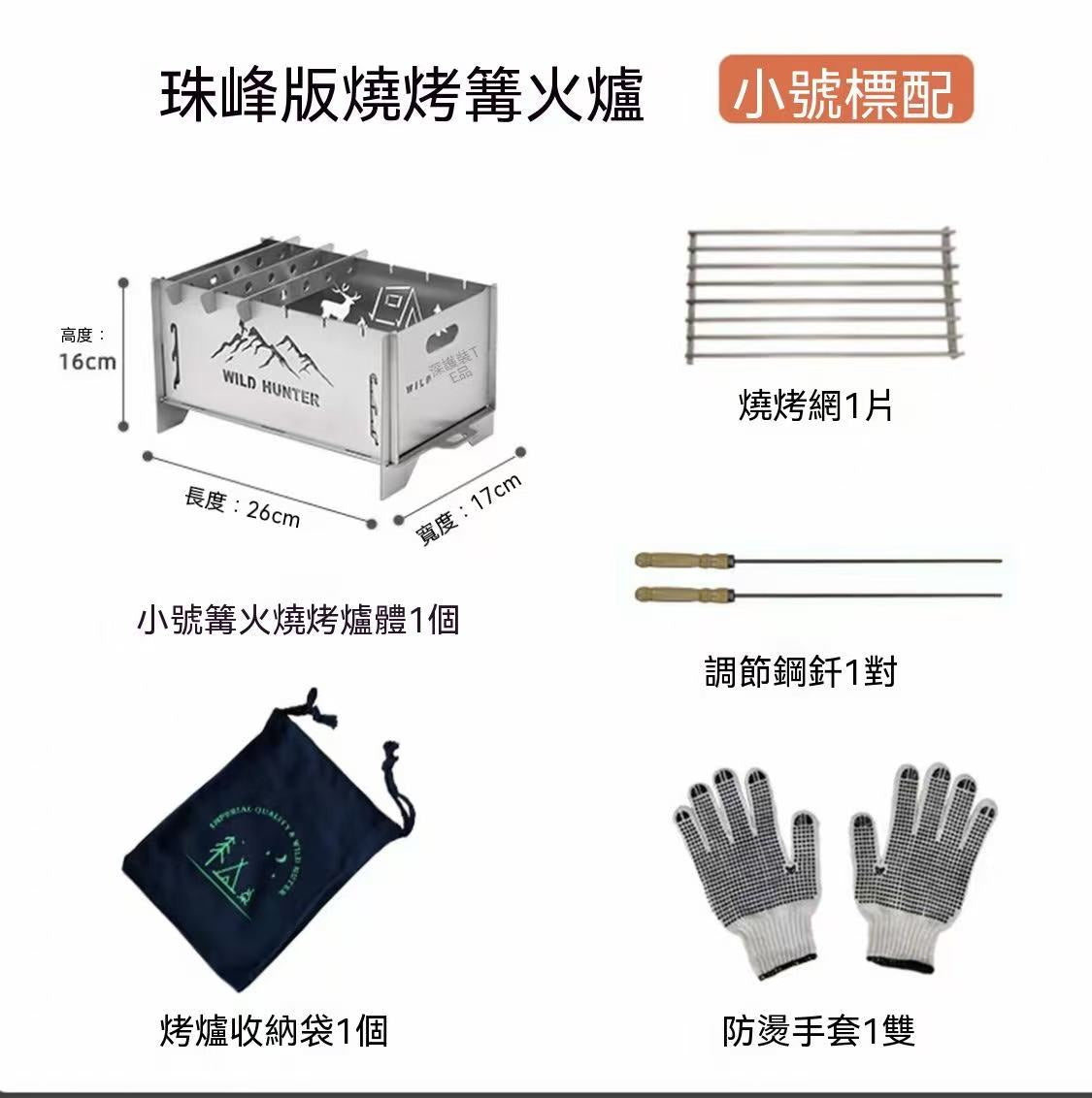 Thickened Stainless Steel Barbecue Stove Deer Hollow Foldable Fire Pit