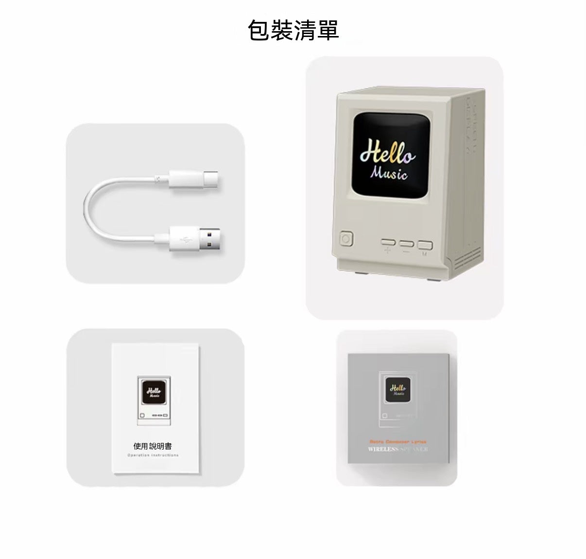 Retro Mini Computer Lyrics Speaker