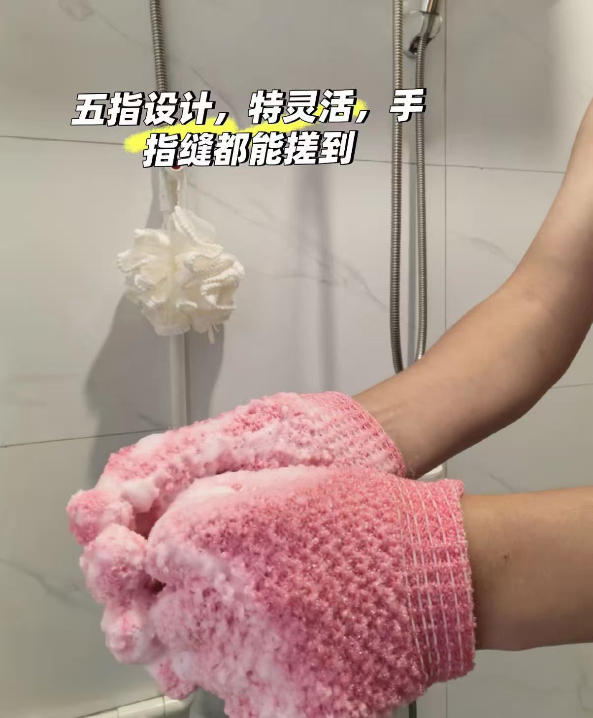 沐浴磨砂搓澡手套