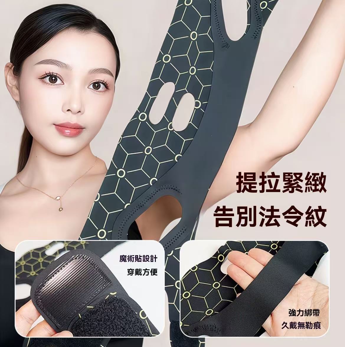 升級V臉提拉面罩（黑金款）