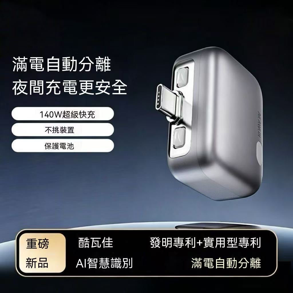 Fully Charged Automatic Disconnect Charger - AI Smart Power Cutoff Model
(Compatible with iPhone/Android)