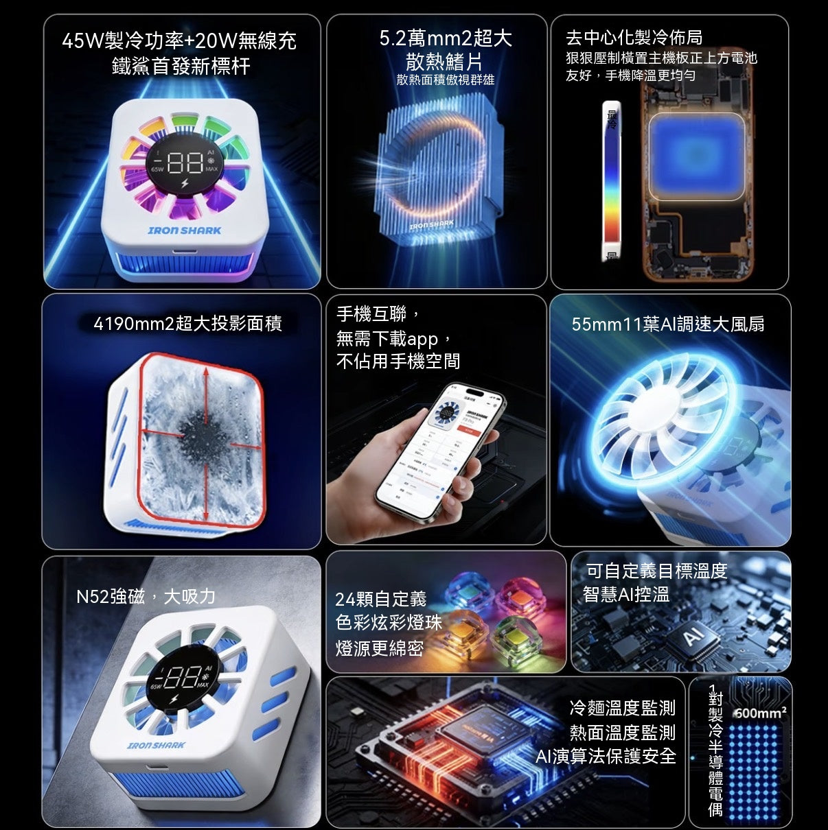 F9Pro65W無線充電散熱器
