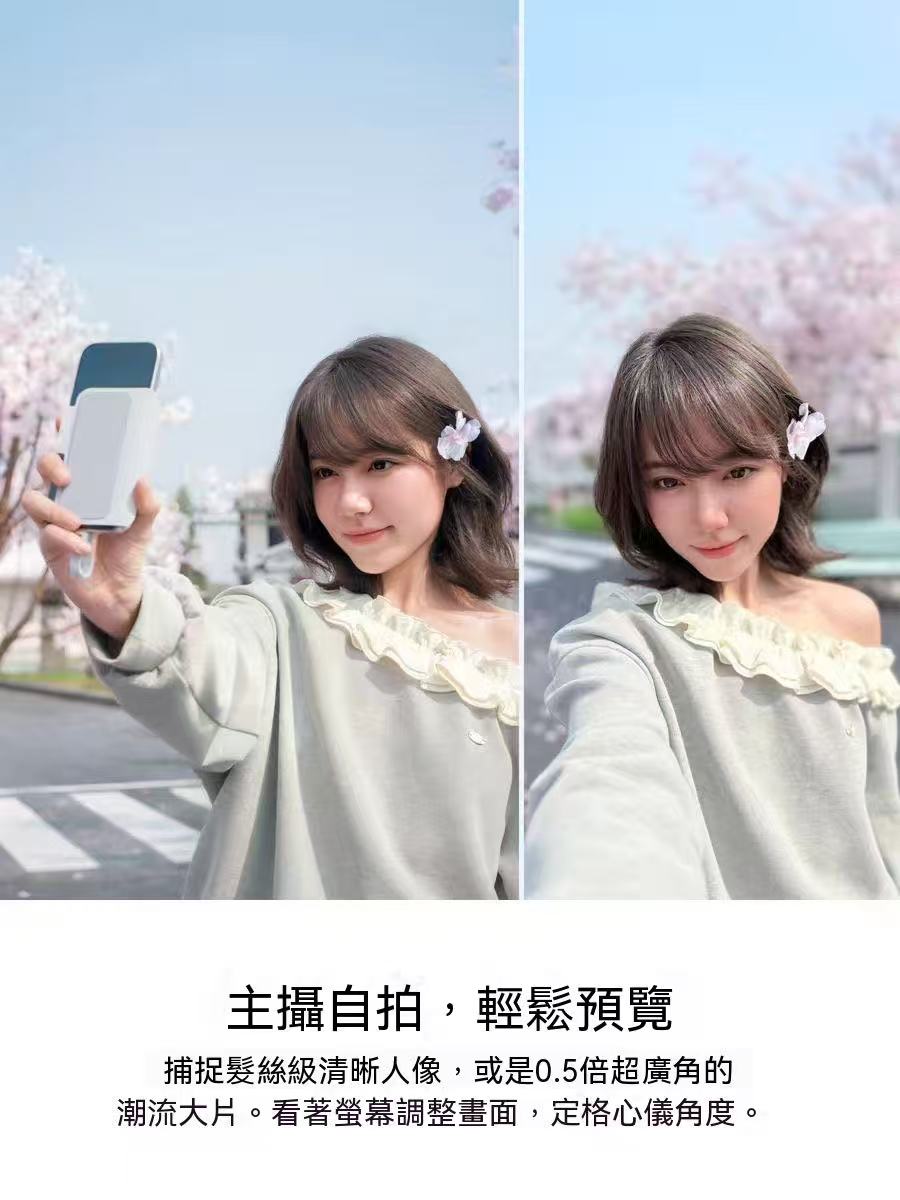 Snap 手機自拍螢幕 