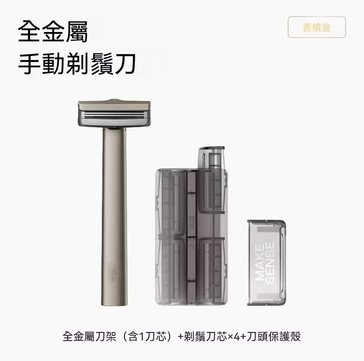 (For Men) All-metal manual razor