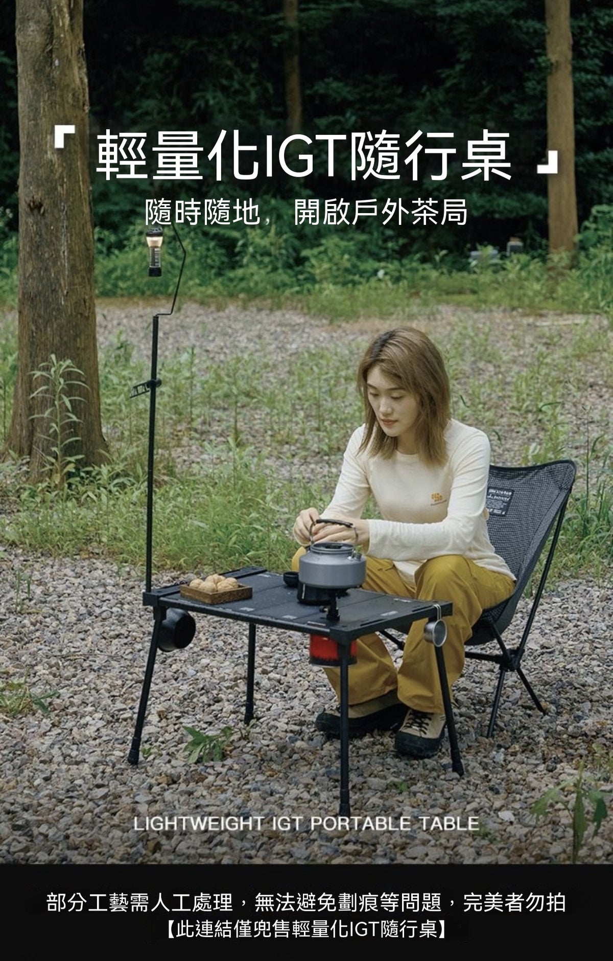 輕量化IGT隨行桌摩旅便攜折疊桌戶外露營可升降桌