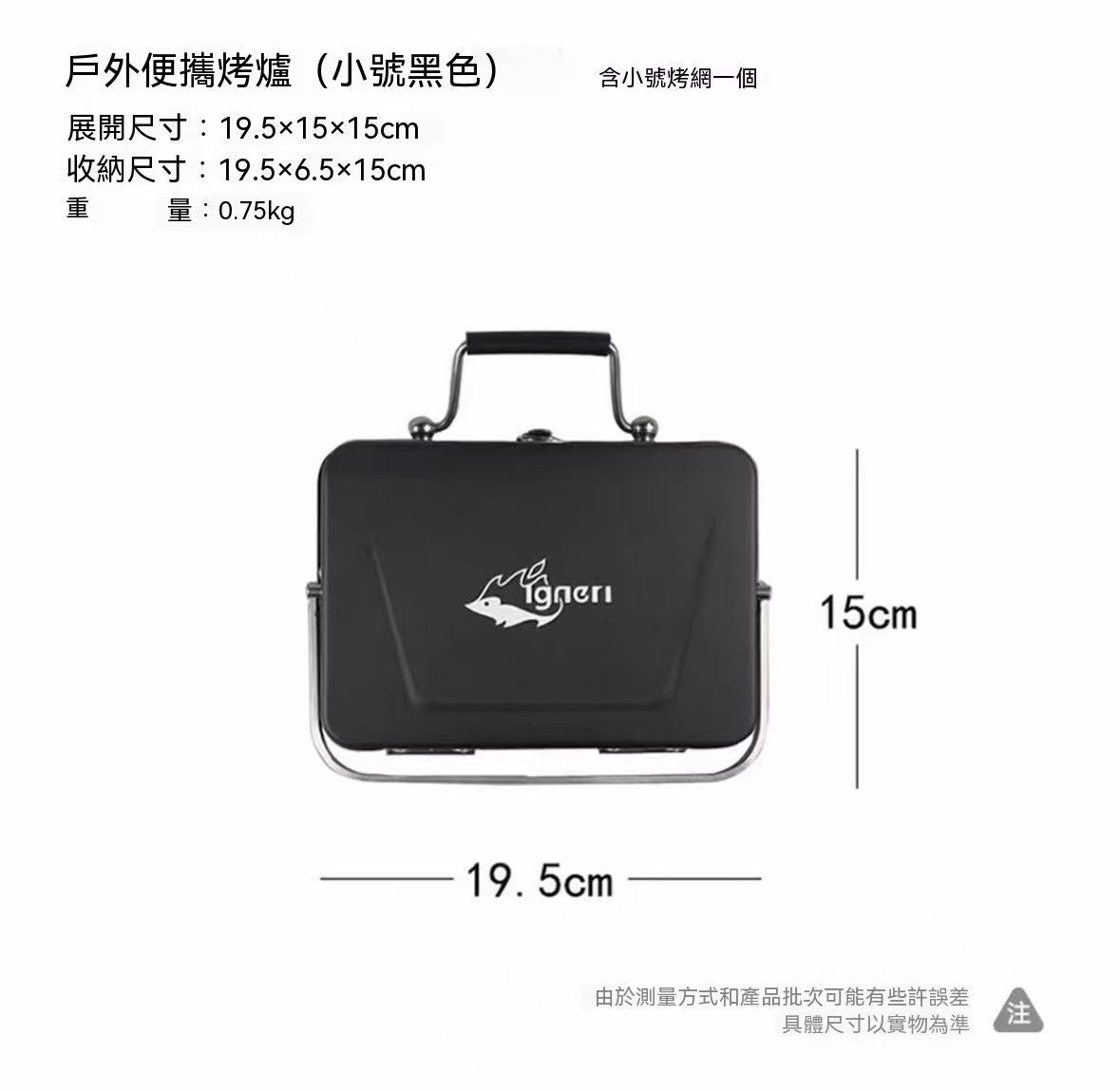 戶外露營便攜式手提箱式折疊燒烤爐