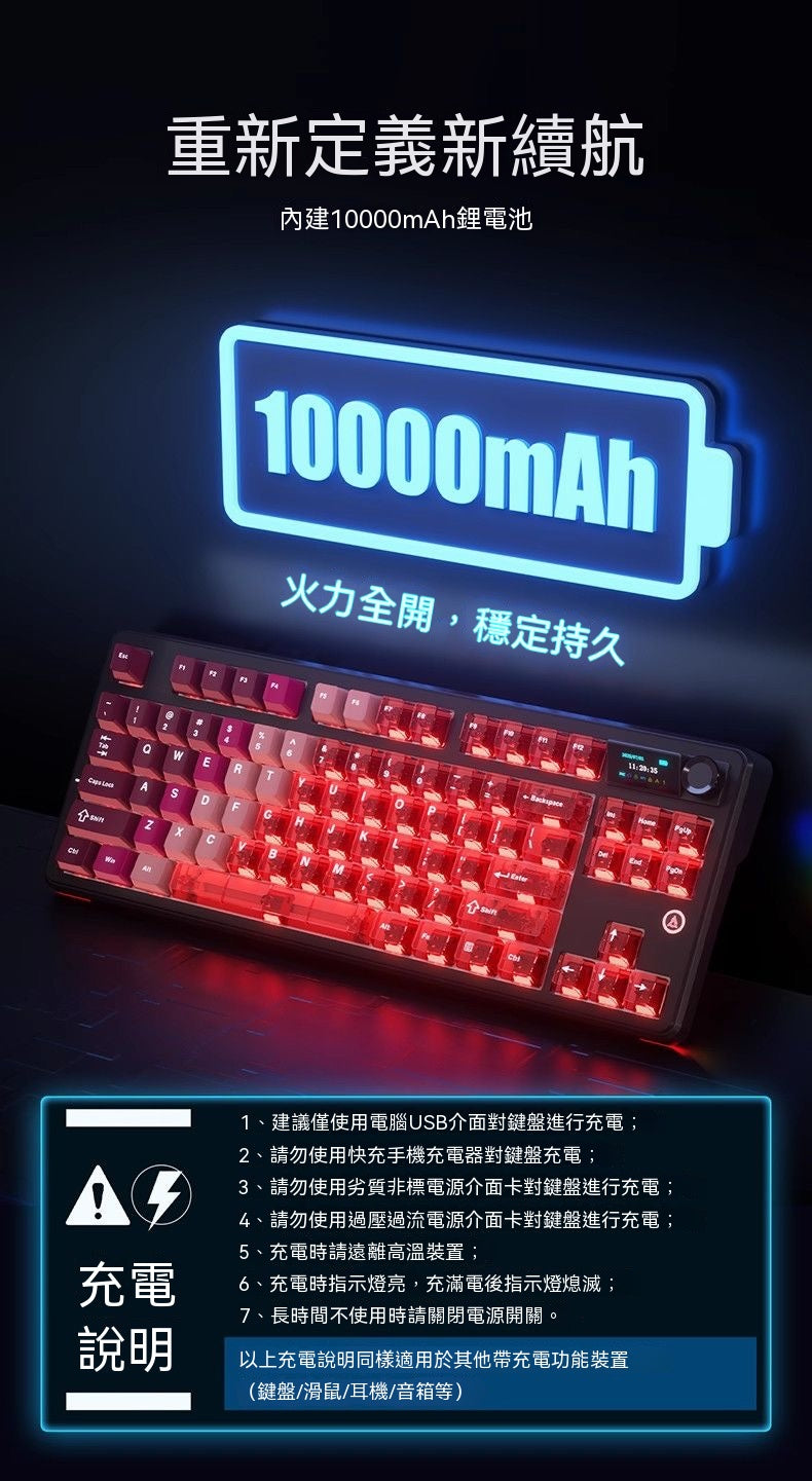 MK87 全鍵熱插拔三模機械鍵盤
