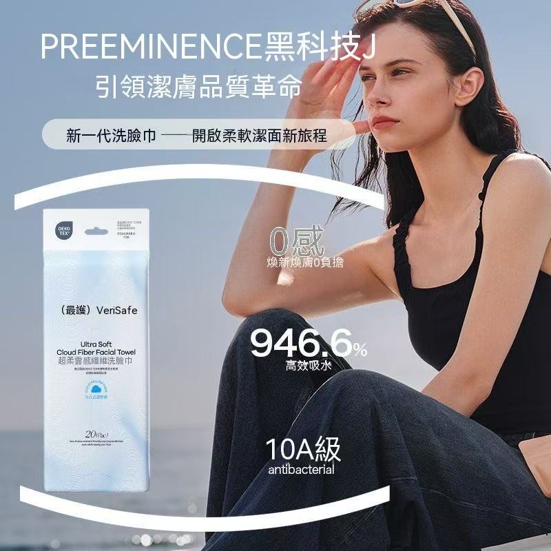 超柔雲感纖維洗臉巾