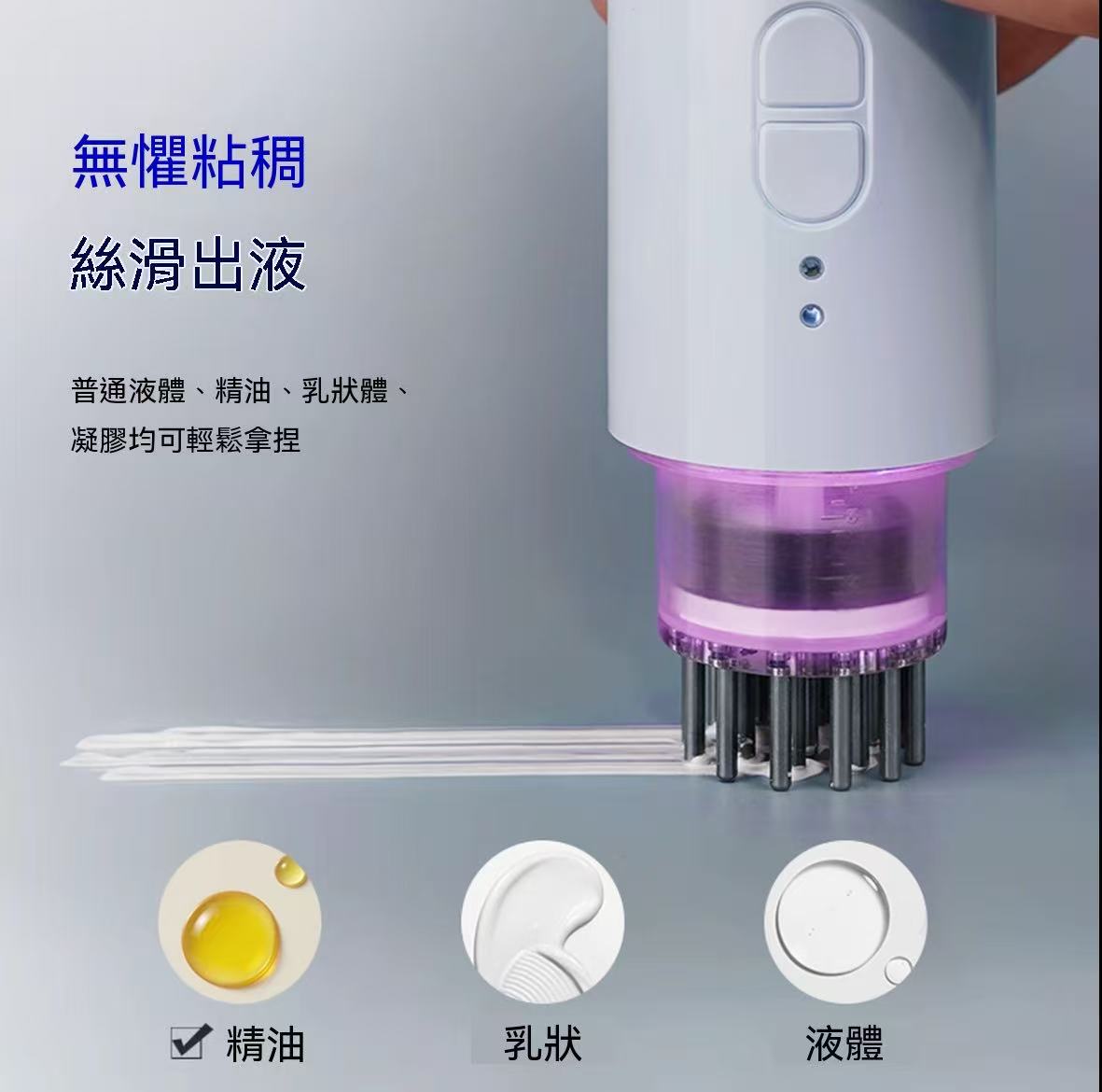 Mriya震動出液梳頭皮上液器
