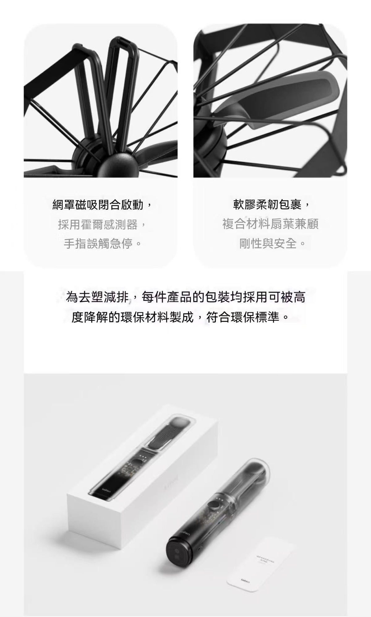 新款！折疊小風扇 AirFold 自然寬域大風 可拆卸軟膠包裹透明探索版