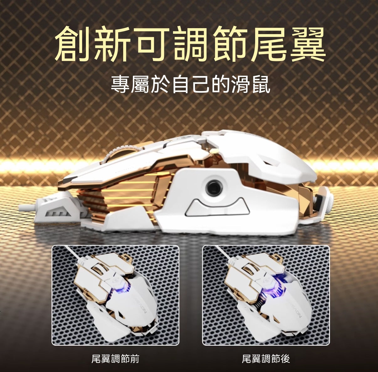 G5 Adjustable Metal Mechanical Gaming Mouse