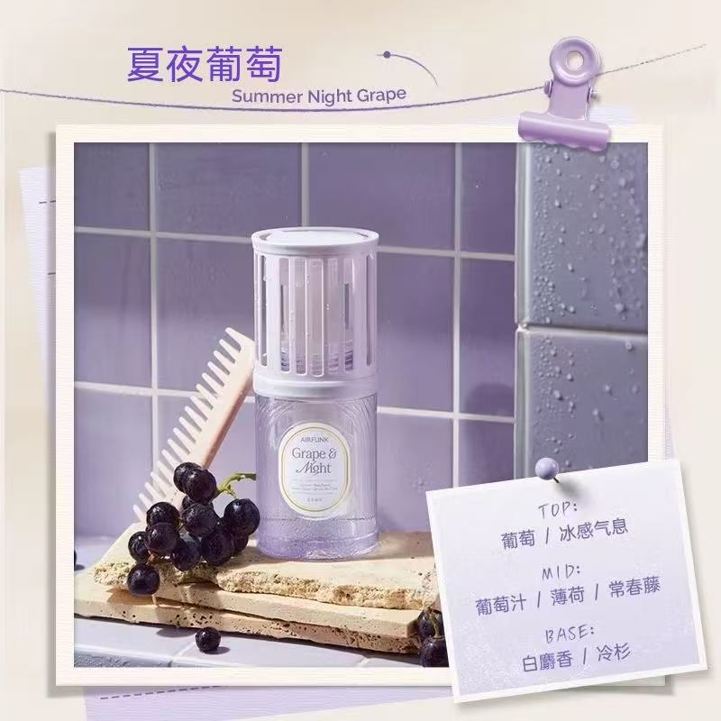 airfunk浴室香氛（濃淡可調）