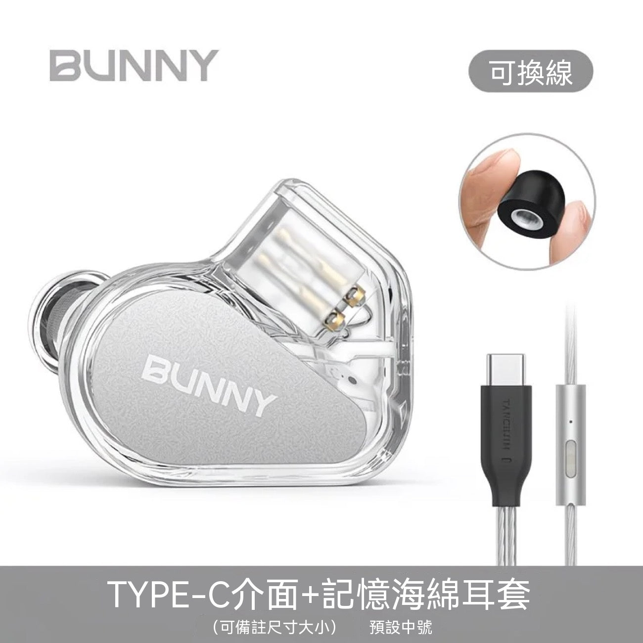 兔幾 有線入耳式Hi-Fi遊戲電競耳機