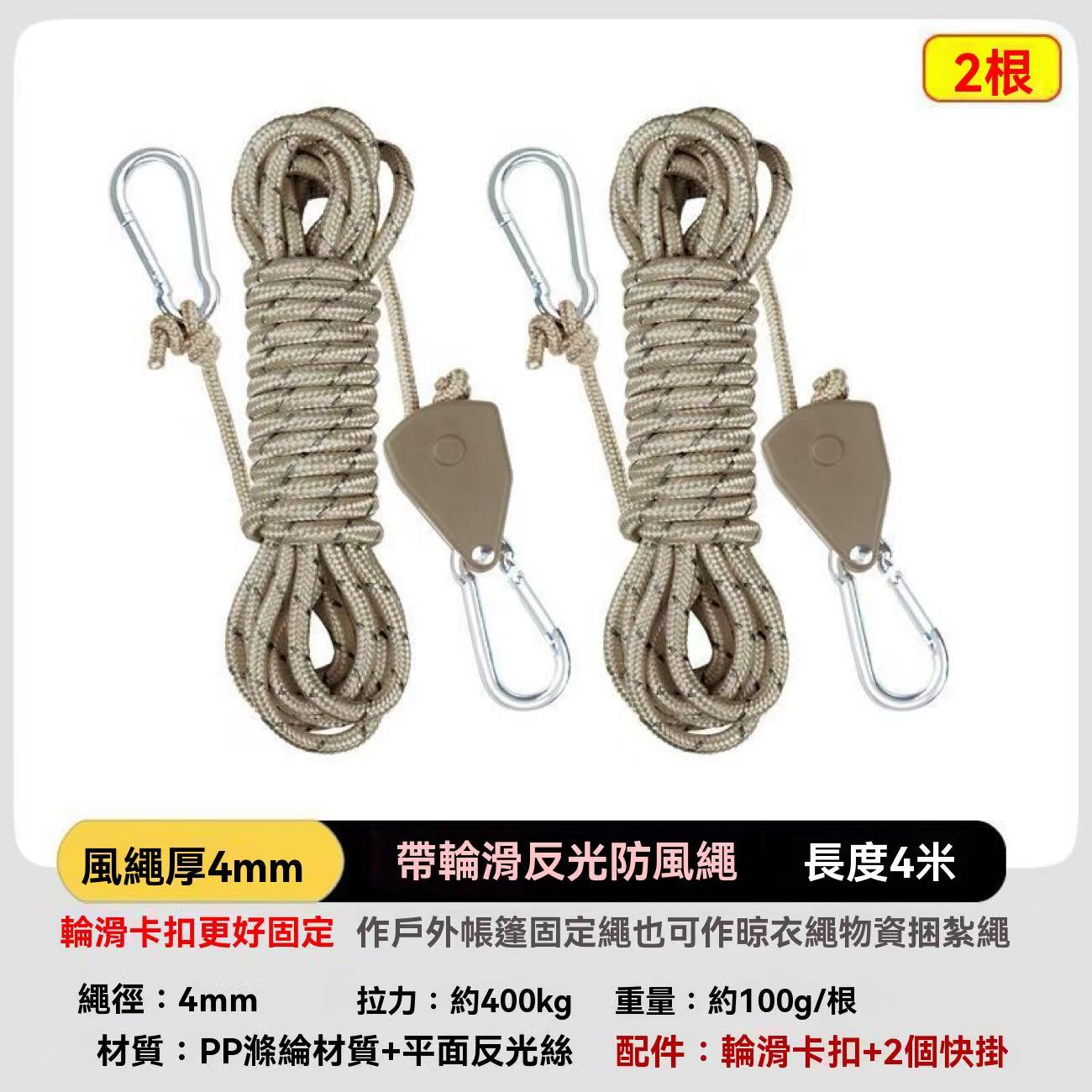 Outdoor Camping Tent Windproof Rope Adjuster