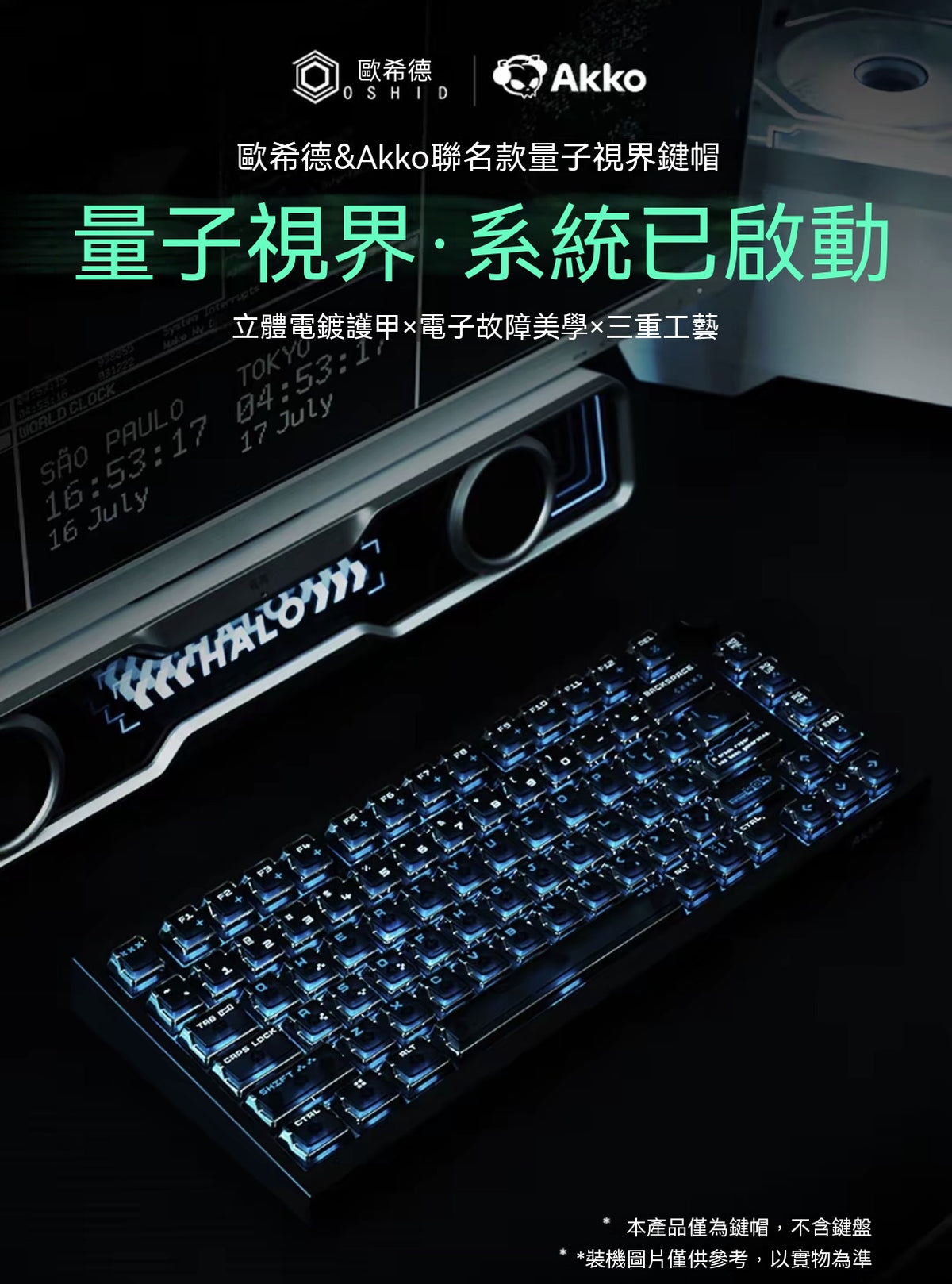 AKKO & Osid Collaboration: Quantum Vision 3D Frosted Keycaps