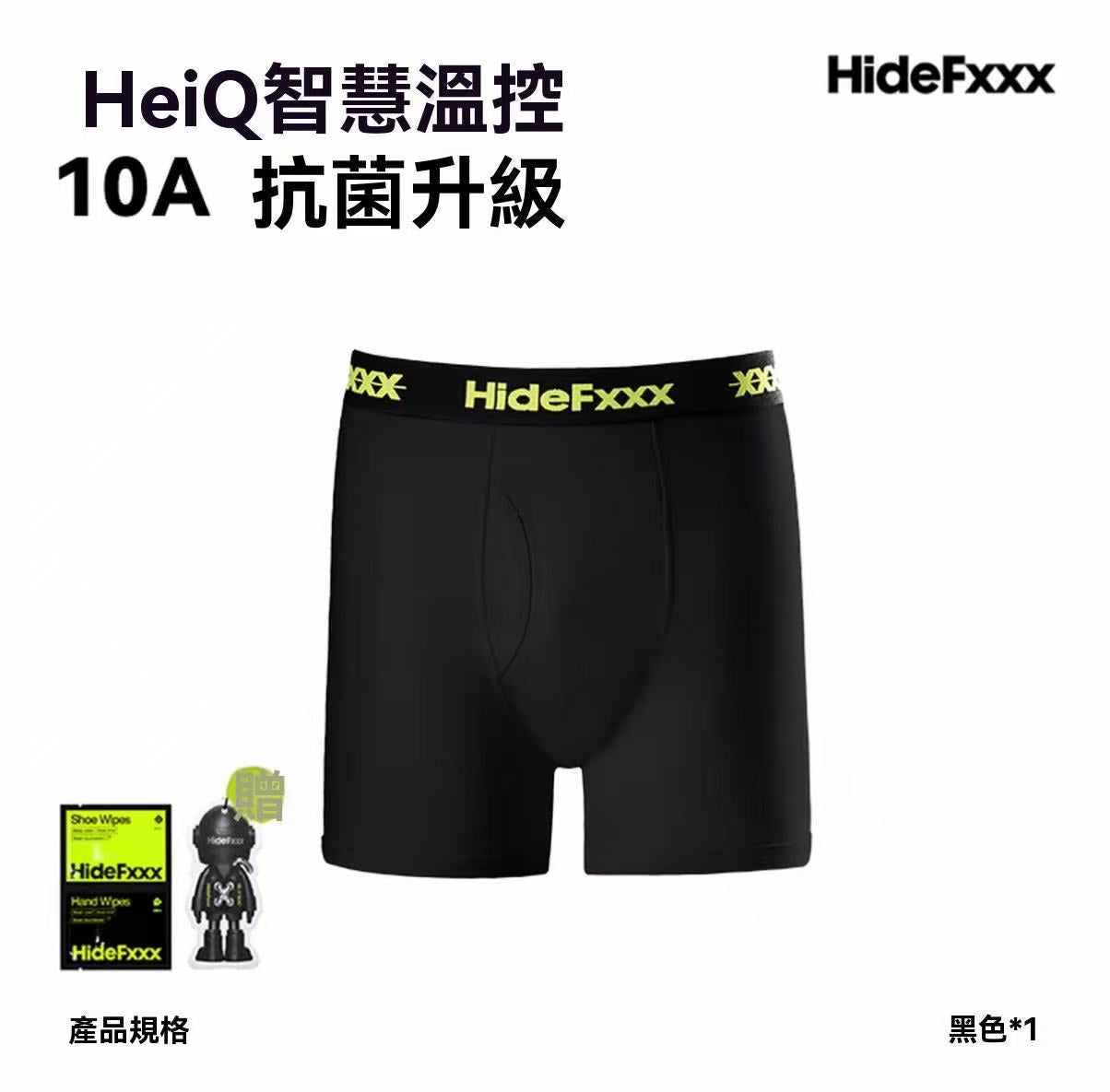 HideFxxx Men's Antibacterial Sports Shorts