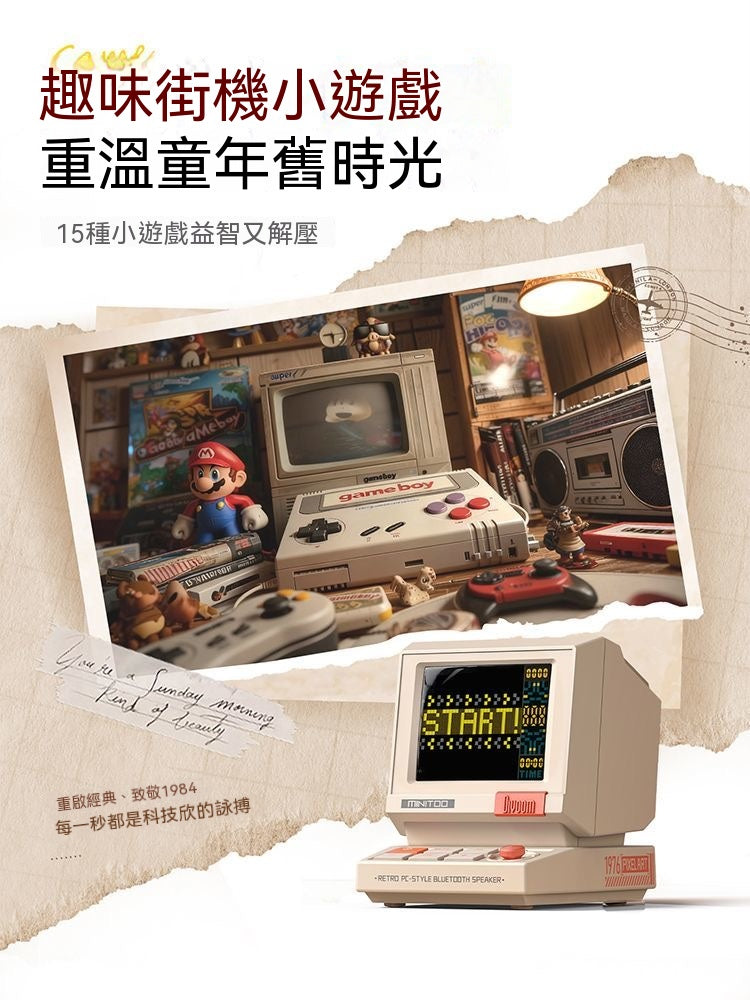 復古像素智能藍牙音箱