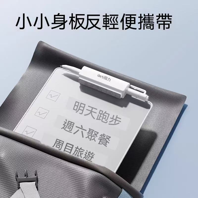 無墨液晶手写白板