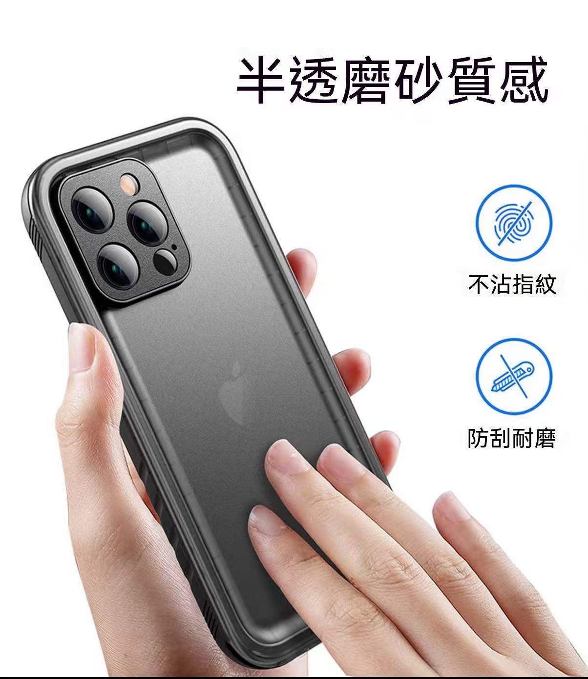 iPhone全包防摔手機殼
