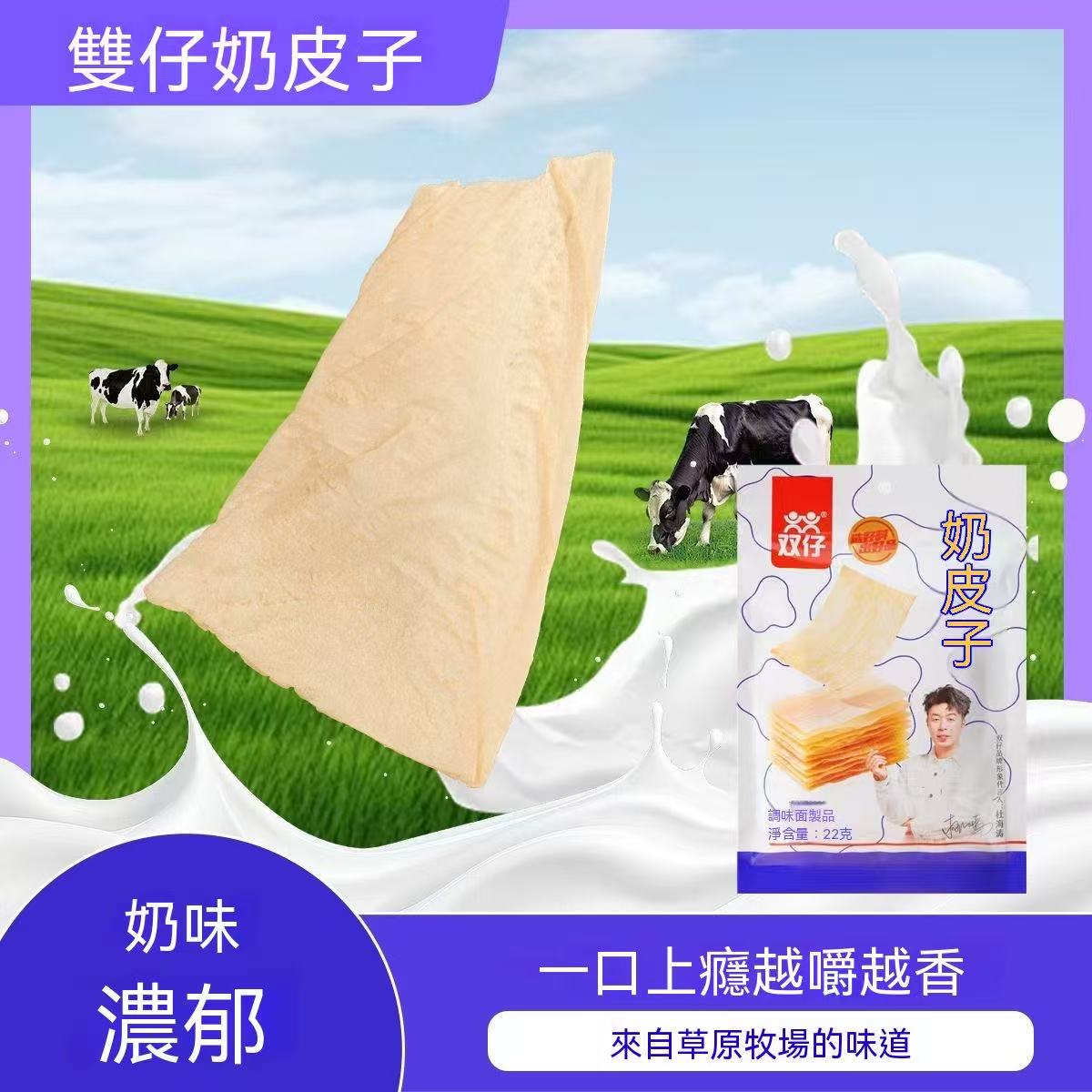 手撕奶皮子（好吃超上癮）