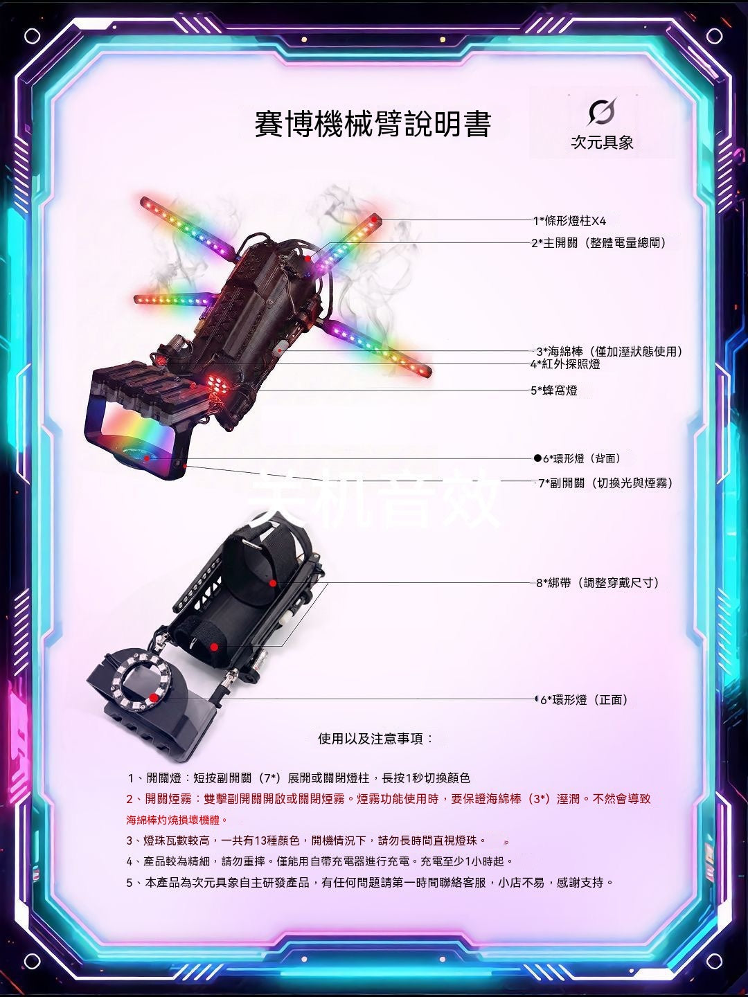 賽博機械臂
