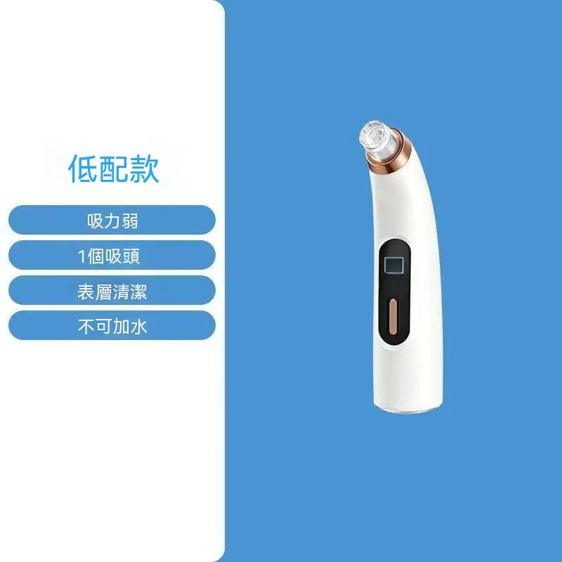 （黑頭收割機）小氣泡吸黑頭儀