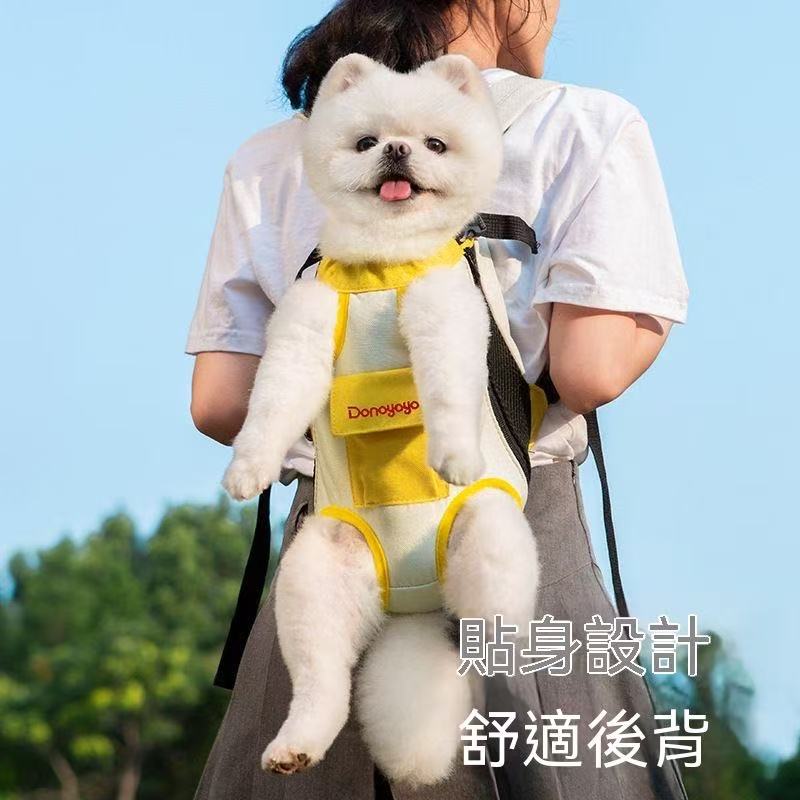 寵物外出便攜式雙肩背包 狗狗貓咪胸前四腳背包