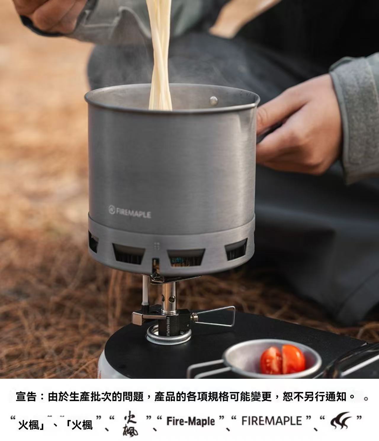 青翼G2徒步套鍋