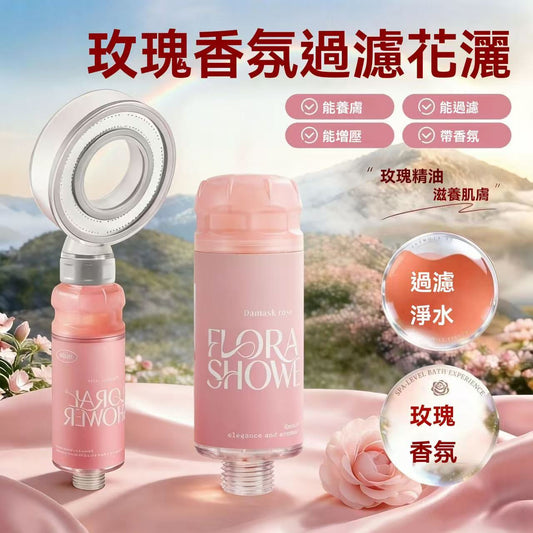 Space Ring VC Filtered High-Pressure Aromatherapy Shower Head