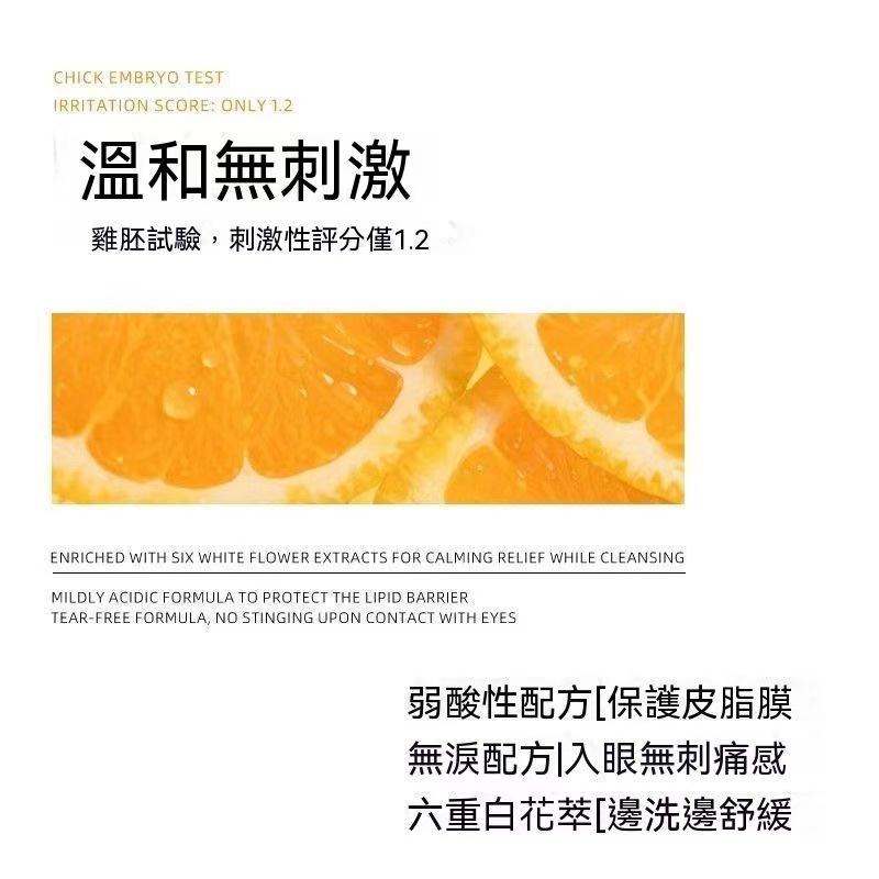 Orange Enzyme Facial Cleanser