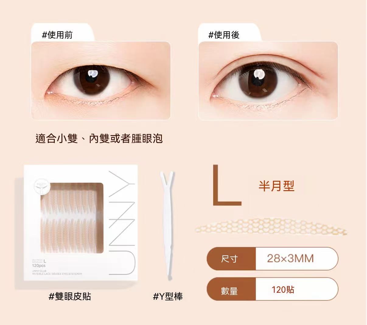 Double eyelid tape, realistic lace, ultra-natural, for puffy eyelids