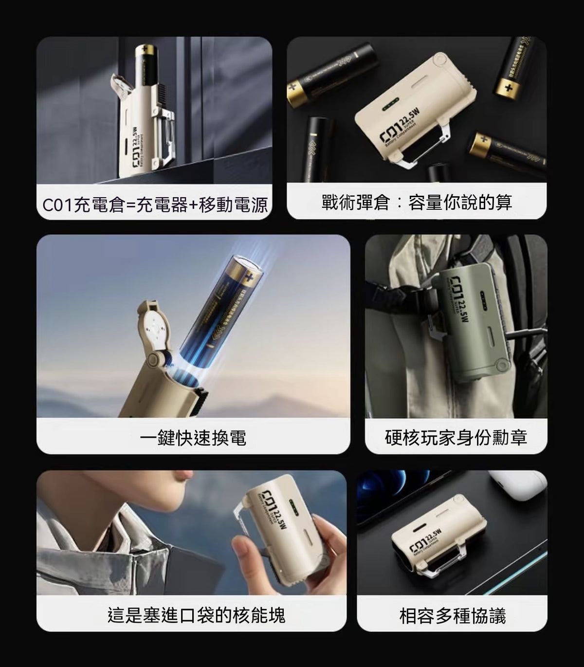 彈夾分離可換電池、戶外可拆卸彈倉機甲移動電源
