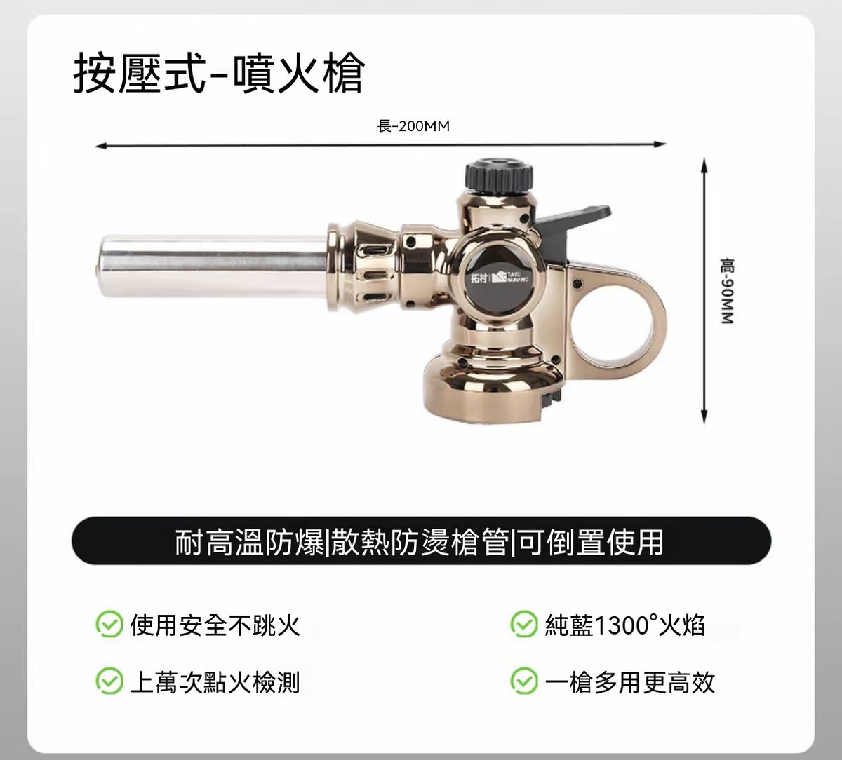 按壓式噴火槍（燒毛家用手神器噴火烤槍）