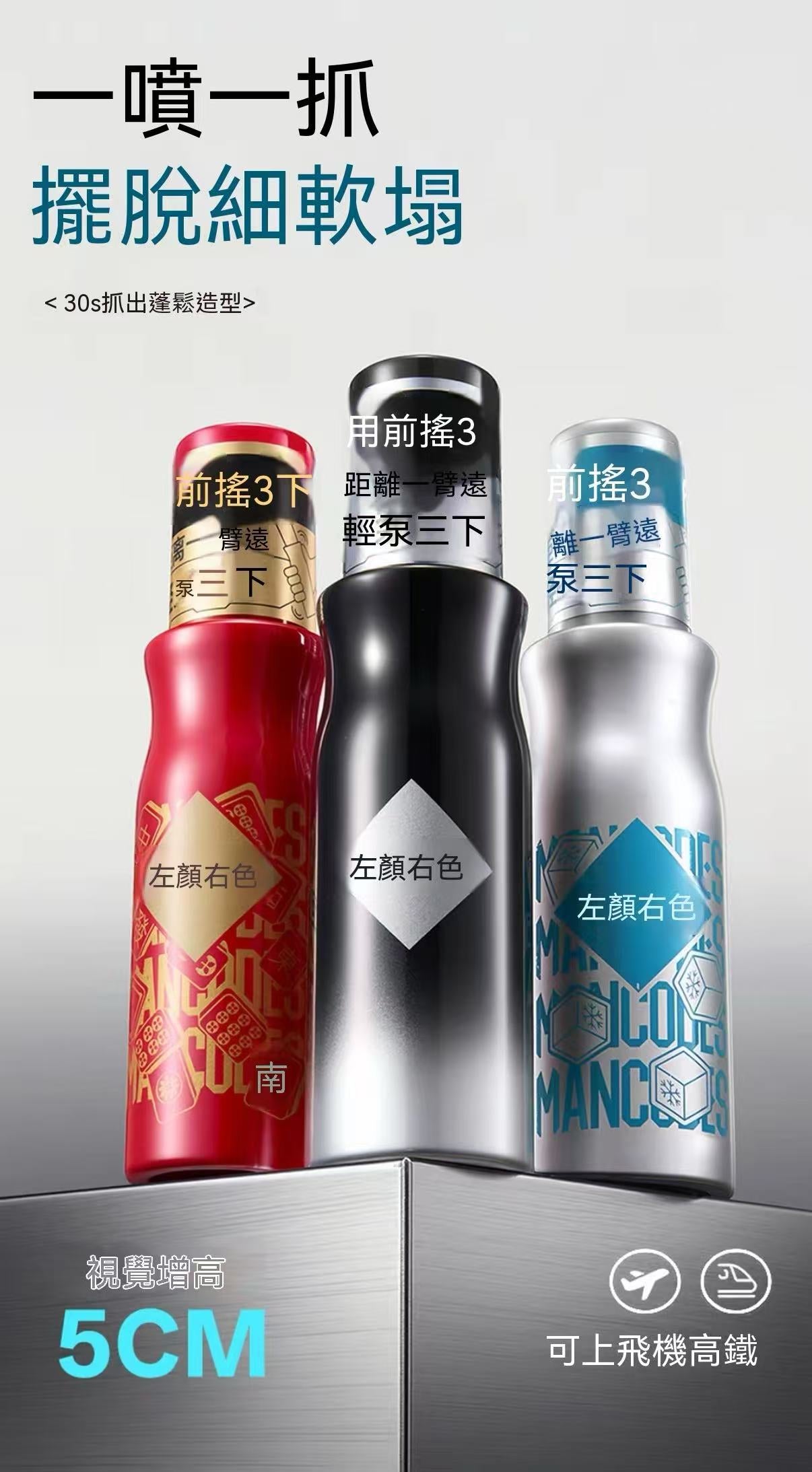 夏季空調！造型蓬鬆水