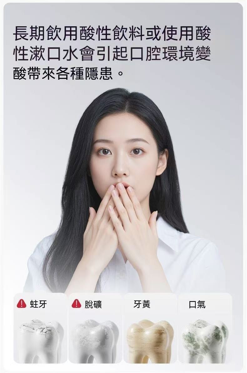 牙套防蛀抗糖抑菌弱鹼性漱口水