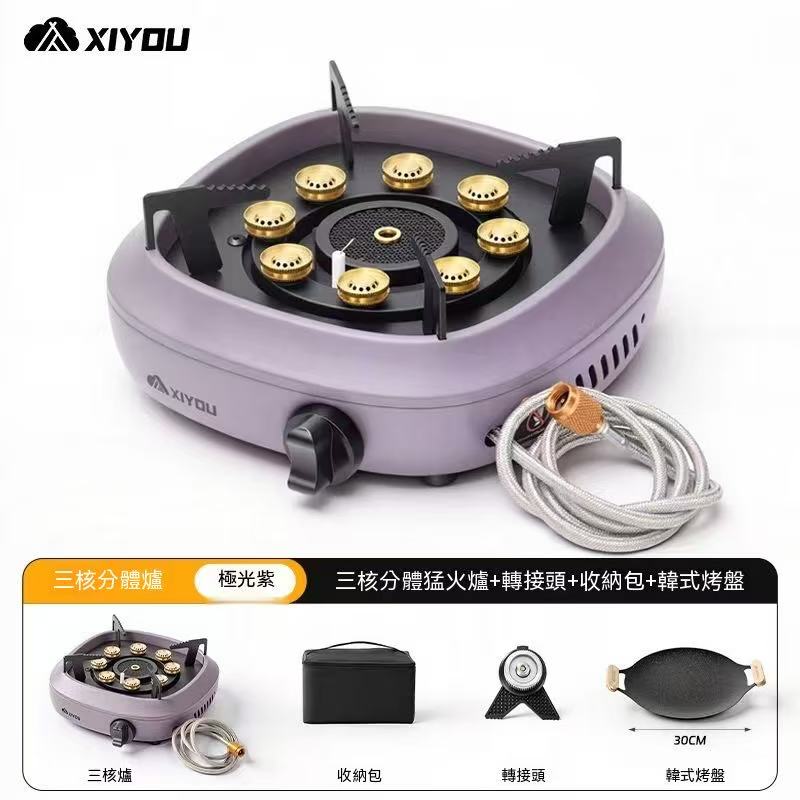 XiYou三核分體式戶外卡式爐