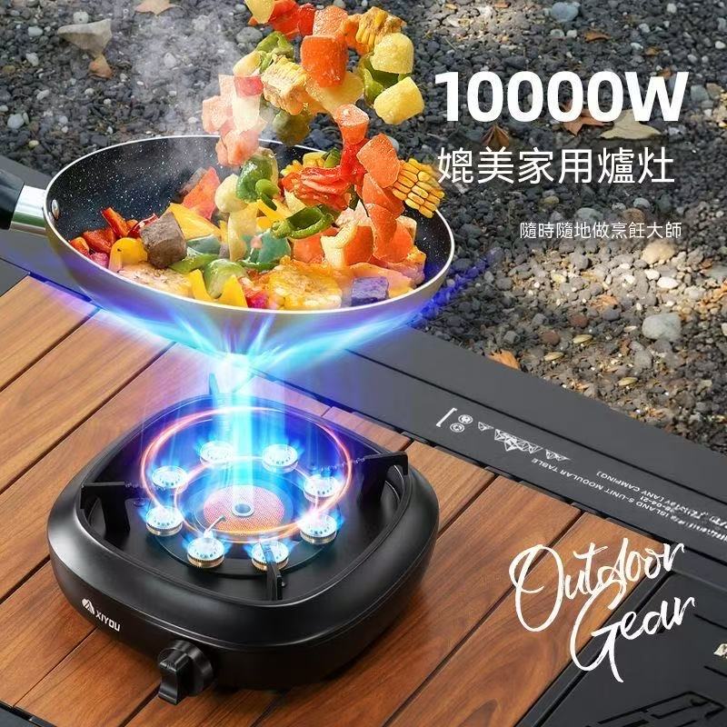 XiYou三核分體式戶外卡式爐