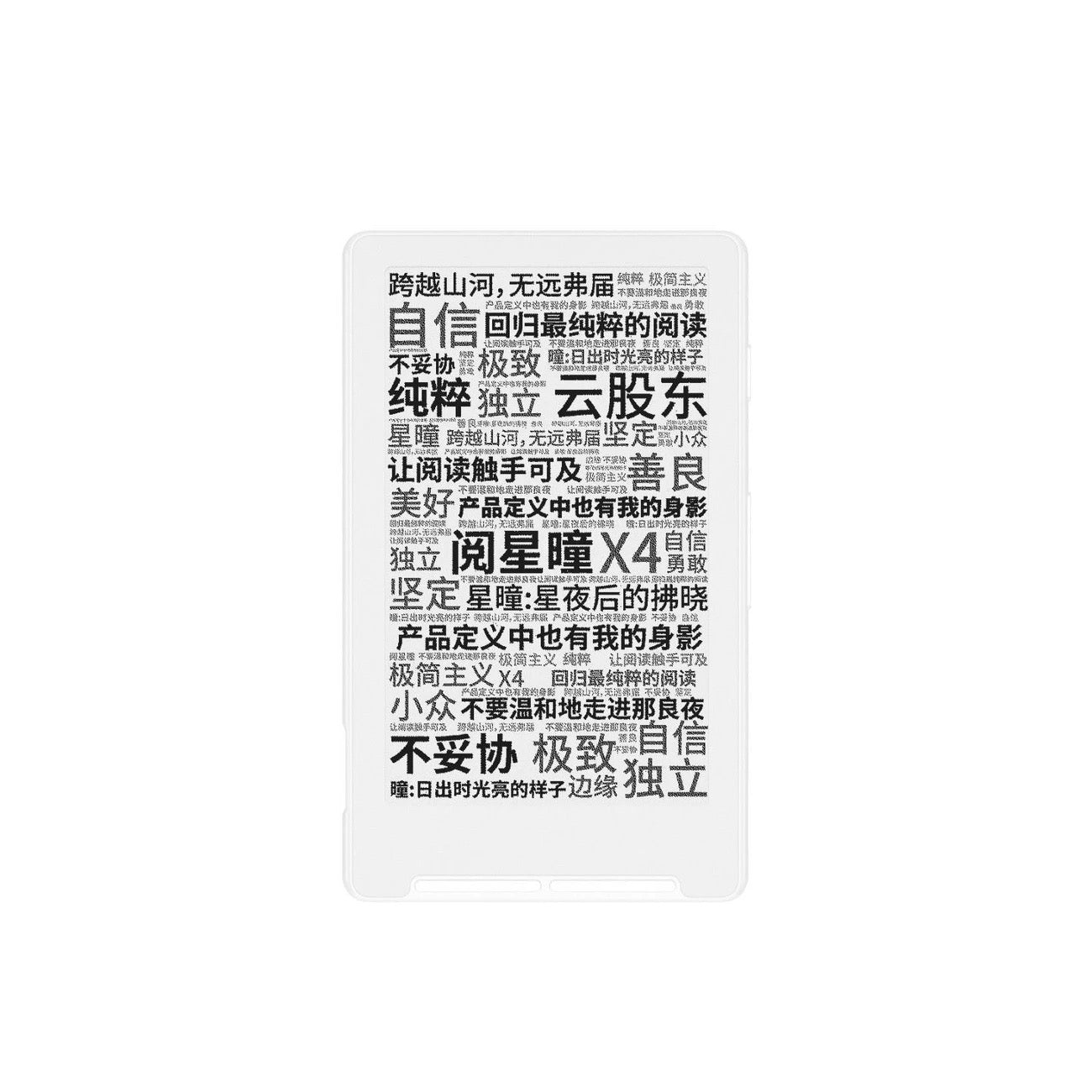 墨水屏小閱讀器迷你看書神器